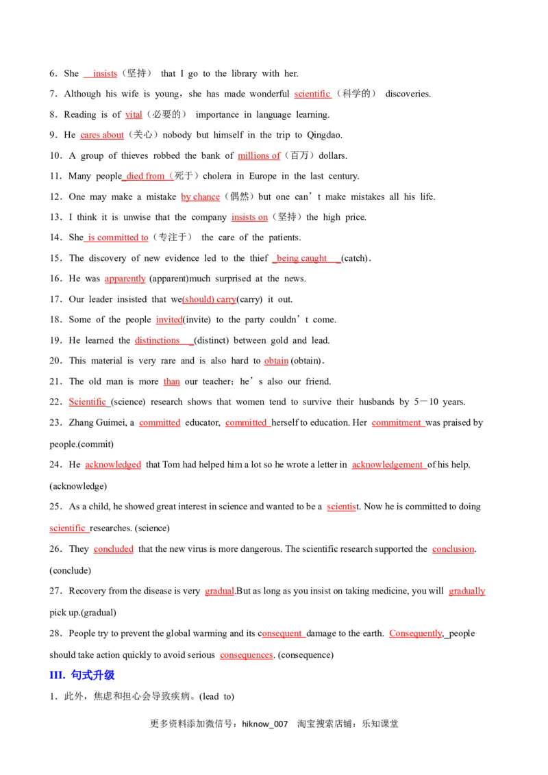 Unit1PeopleofAchievementA卷&middot;知识通关练（解析版）-单元测试2022-2023学年高一英语分层训练AB卷（人教版2019选择性必修第一册）_E015高中全科试卷_英语试题_选修1_1.单元测试