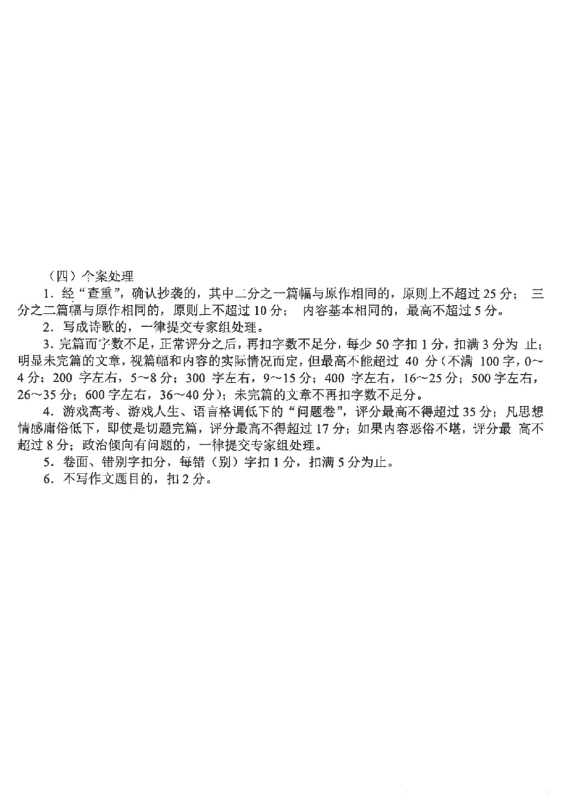 南通海安24下开学语文+答_2024年3月_013月合集_2024届江苏省南通市海安市高三上学期期初学业质量监测_江苏省南通市海安市2024届高三上学期期初学业质量监测语文