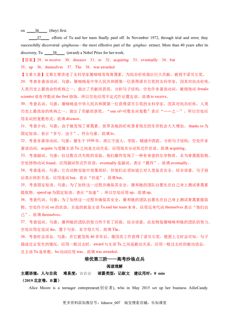 Part3UsingLanguage,AssessingYourProgress&VideoTime（解析版）-2022-2023学年_E015高中全科试卷_英语试题_选修1_4.新版高中英语选择性必修1_2.同步练习_1.课后培优练2023年
