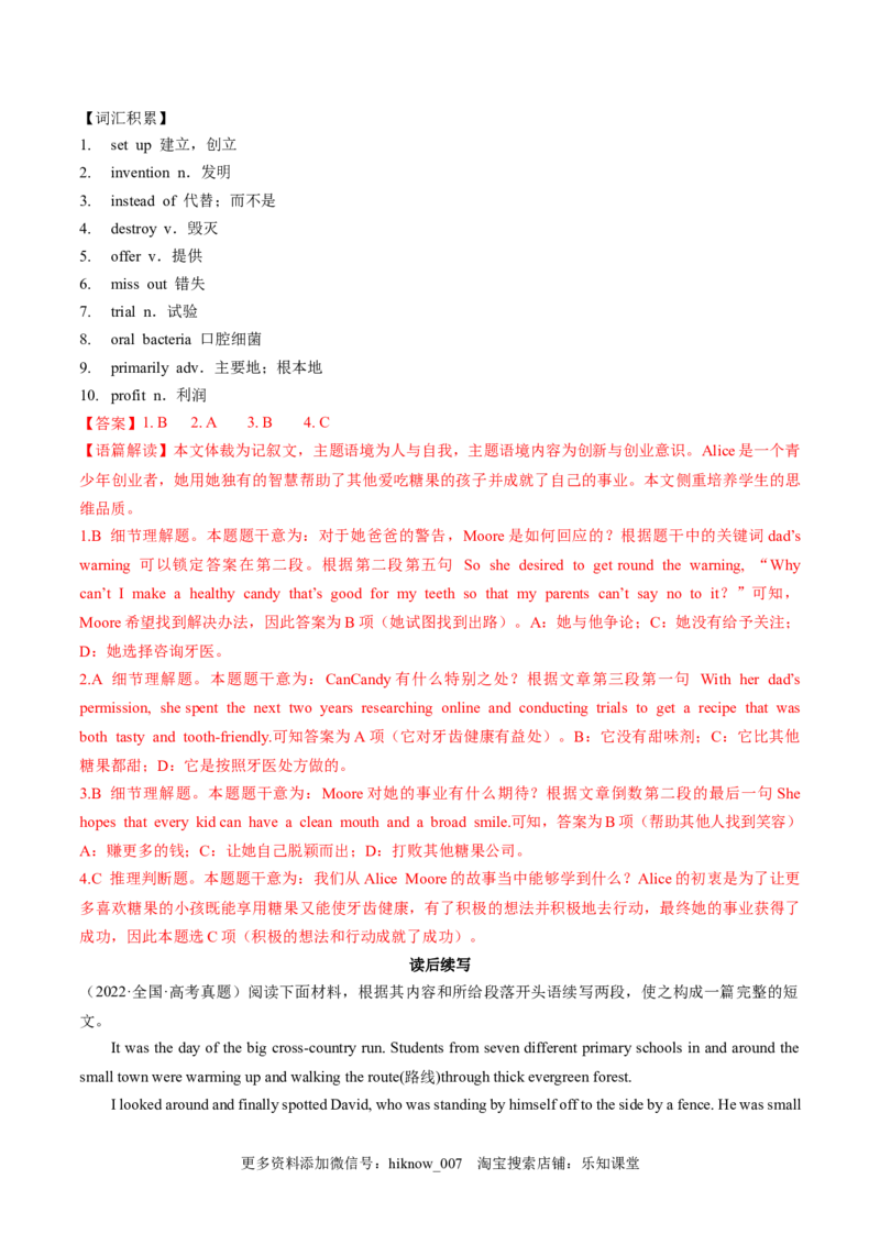 Part3UsingLanguage,AssessingYourProgress&VideoTime（解析版）-2022-2023学年_E015高中全科试卷_英语试题_选修1_4.新版高中英语选择性必修1_2.同步练习_1.课后培优练2023年