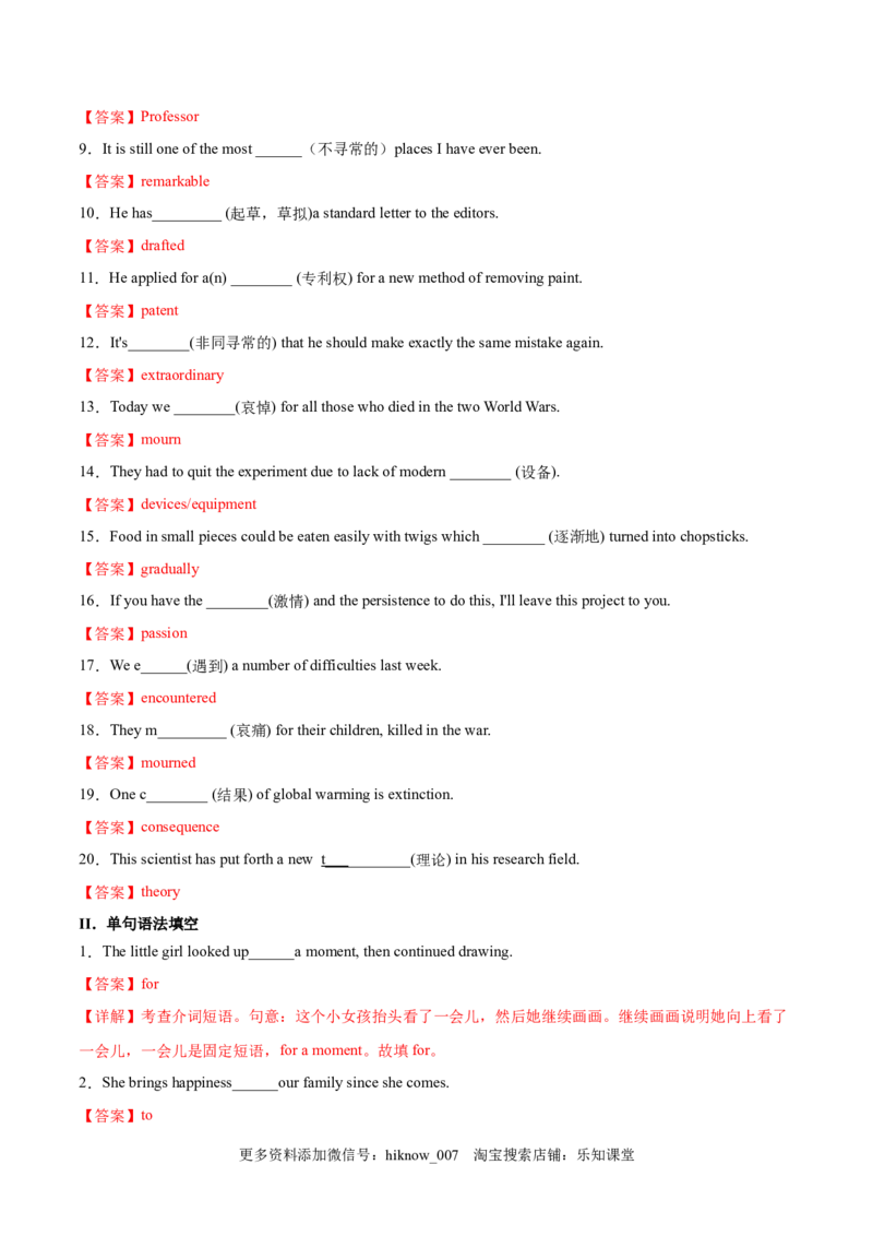 Part3UsingLanguage,AssessingYourProgress&VideoTime（解析版）-2022-2023学年_E015高中全科试卷_英语试题_选修1_4.新版高中英语选择性必修1_2.同步练习_1.课后培优练2023年