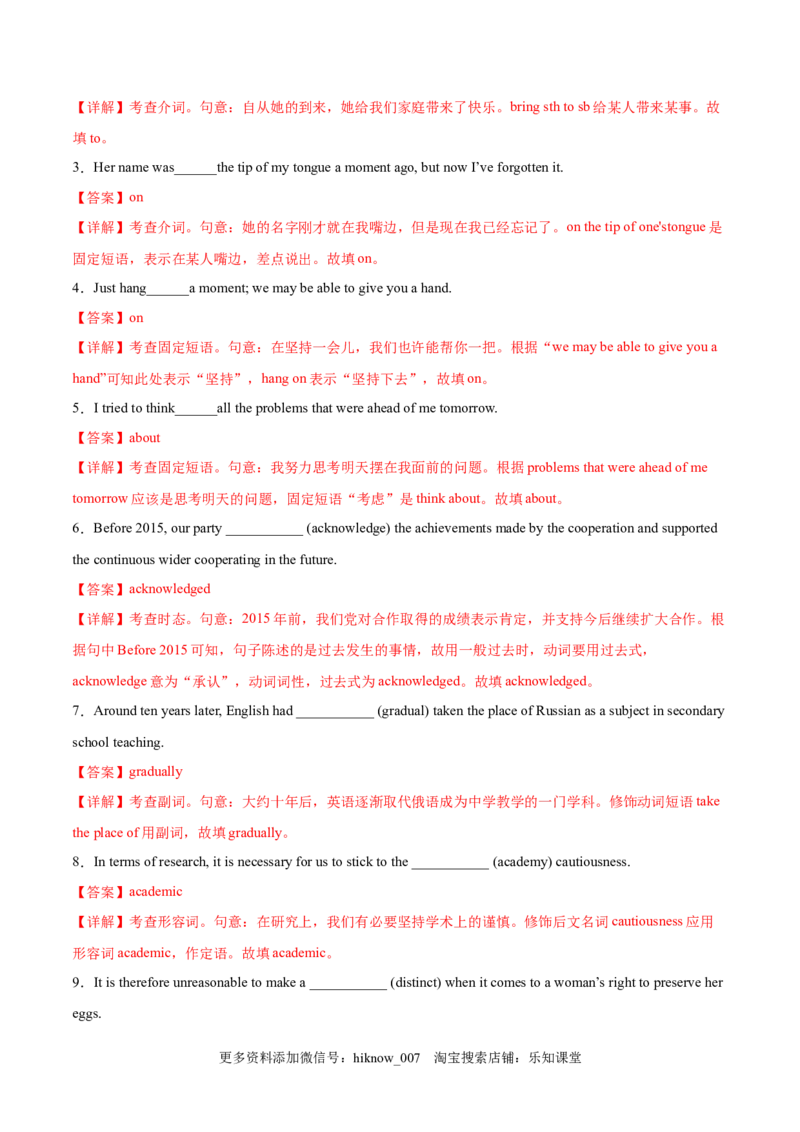 Part3UsingLanguage,AssessingYourProgress&VideoTime（解析版）-2022-2023学年_E015高中全科试卷_英语试题_选修1_4.新版高中英语选择性必修1_2.同步练习_1.课后培优练2023年