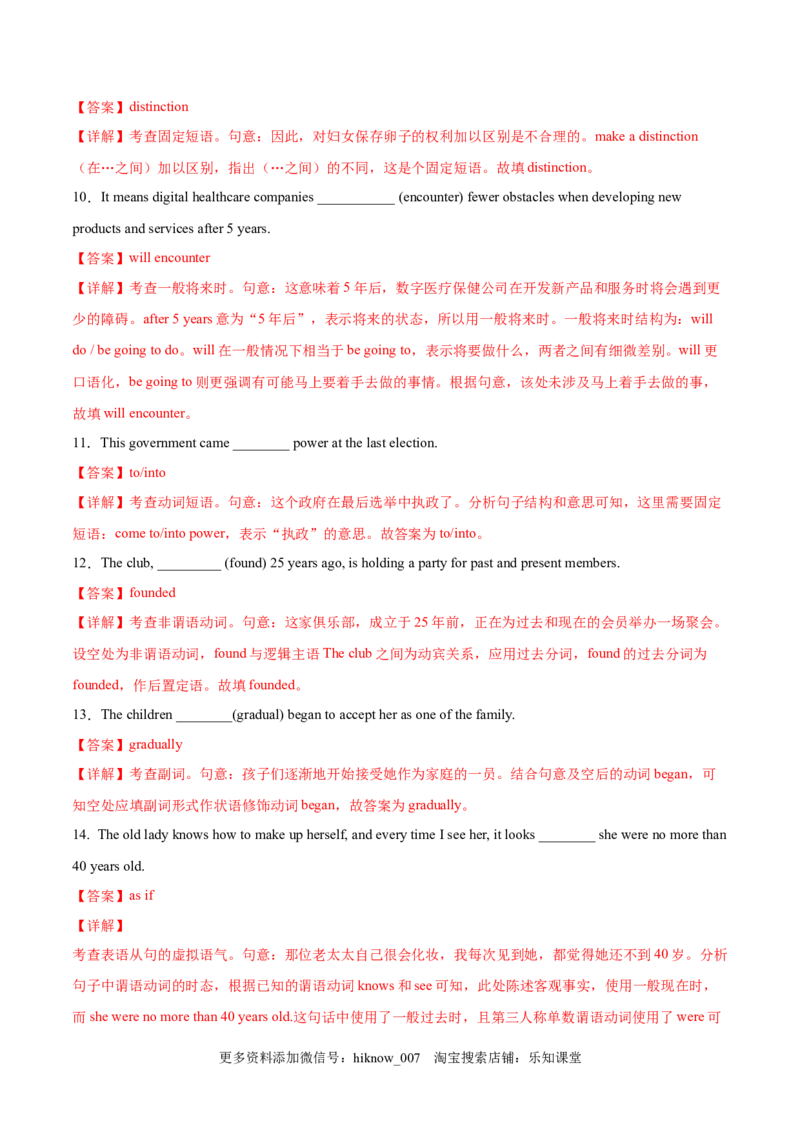 Part3UsingLanguage,AssessingYourProgress&VideoTime（解析版）-2022-2023学年_E015高中全科试卷_英语试题_选修1_4.新版高中英语选择性必修1_2.同步练习_1.课后培优练2023年