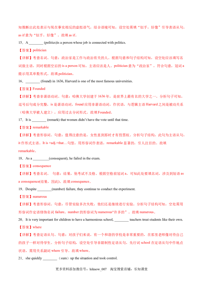 Part3UsingLanguage,AssessingYourProgress&VideoTime（解析版）-2022-2023学年_E015高中全科试卷_英语试题_选修1_4.新版高中英语选择性必修1_2.同步练习_1.课后培优练2023年