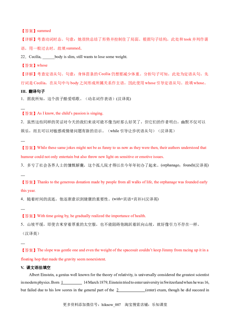 Part3UsingLanguage,AssessingYourProgress&VideoTime（解析版）-2022-2023学年_E015高中全科试卷_英语试题_选修1_4.新版高中英语选择性必修1_2.同步练习_1.课后培优练2023年