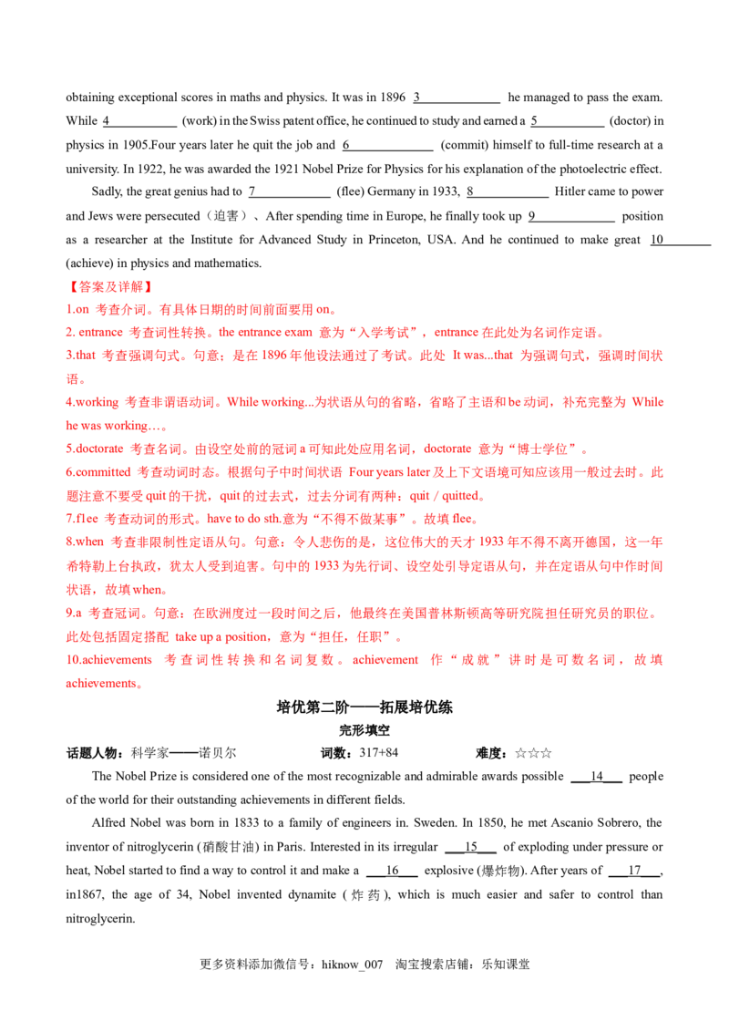 Part3UsingLanguage,AssessingYourProgress&VideoTime（解析版）-2022-2023学年_E015高中全科试卷_英语试题_选修1_4.新版高中英语选择性必修1_2.同步练习_1.课后培优练2023年