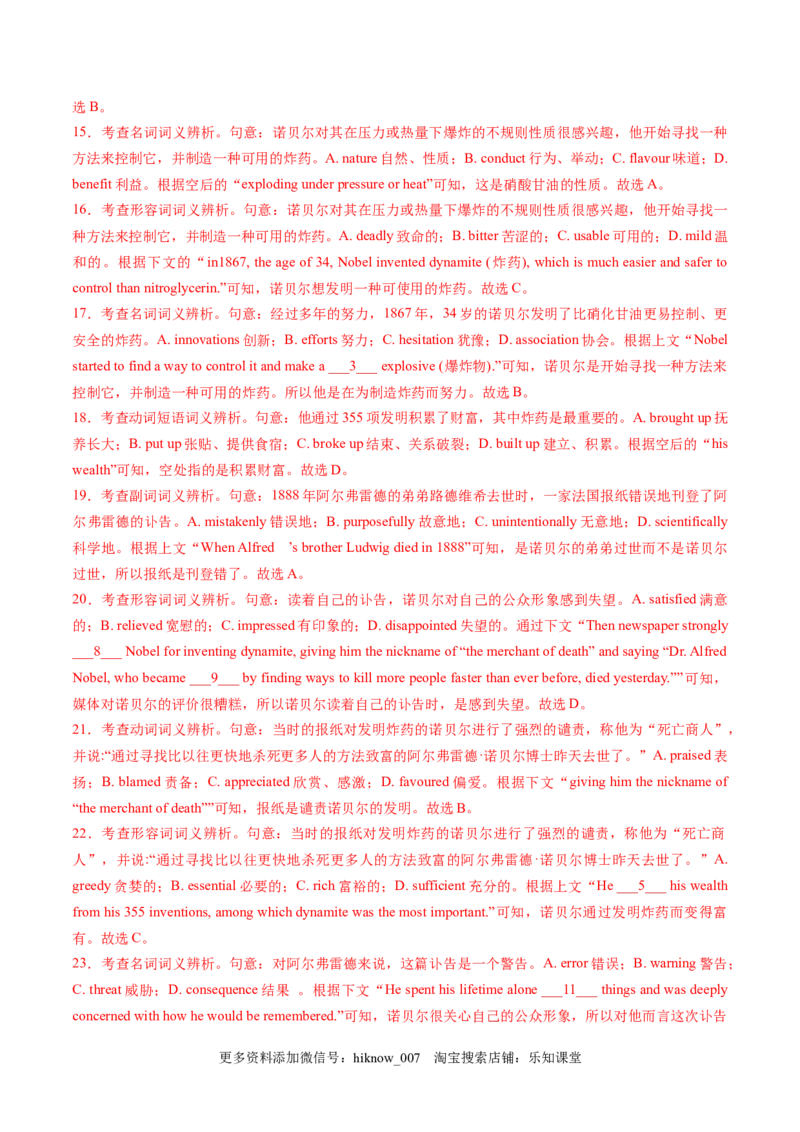 Part3UsingLanguage,AssessingYourProgress&VideoTime（解析版）-2022-2023学年_E015高中全科试卷_英语试题_选修1_4.新版高中英语选择性必修1_2.同步练习_1.课后培优练2023年