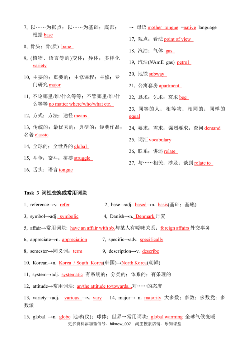 Unit5LanguagesaroundtheWorld词汇学习1+语篇训练（教师版）新教材精创2020-2021学年高一英语新教材知识讲学（人教版必修第一册）-副本_E015高中全科试卷_英语试题_必修1_6.专项练习