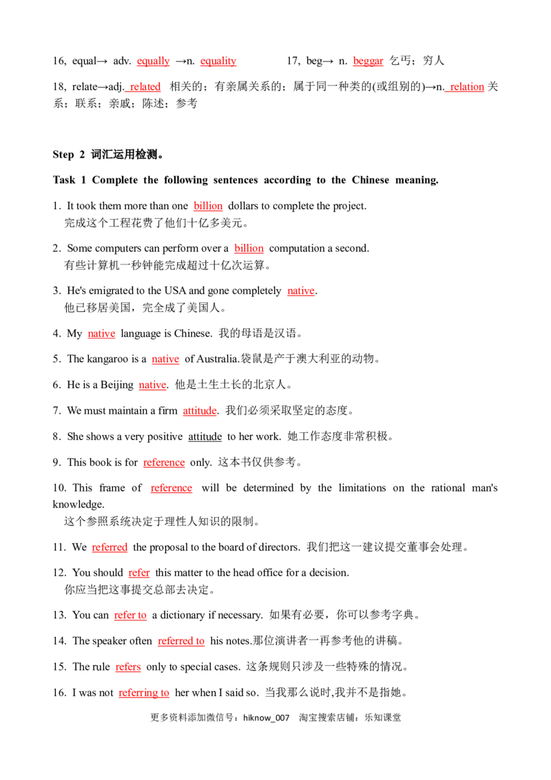 Unit5LanguagesaroundtheWorld词汇学习1+语篇训练（教师版）新教材精创2020-2021学年高一英语新教材知识讲学（人教版必修第一册）-副本_E015高中全科试卷_英语试题_必修1_6.专项练习