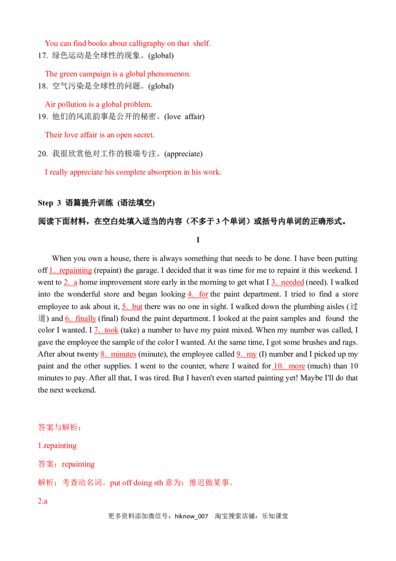 Unit5LanguagesaroundtheWorld词汇学习1+语篇训练（教师版）新教材精创2020-2021学年高一英语新教材知识讲学（人教版必修第一册）-副本_E015高中全科试卷_英语试题_必修1_6.专项练习