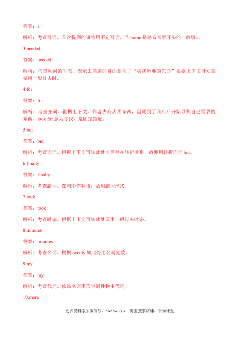 Unit5LanguagesaroundtheWorld词汇学习1+语篇训练（教师版）新教材精创2020-2021学年高一英语新教材知识讲学（人教版必修第一册）-副本_E015高中全科试卷_英语试题_必修1_6.专项练习