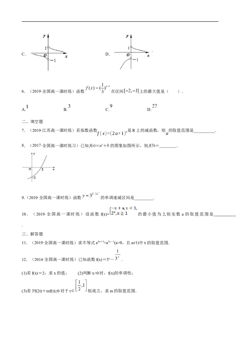 4.2.2指数函数的图像和性质练习（学生版）_E015高中全科试卷_数学试题_必修1_02.同步练习_2.同步练习（第二套）_同步练习配套人教A版数学_第4章指数函数与对数函数