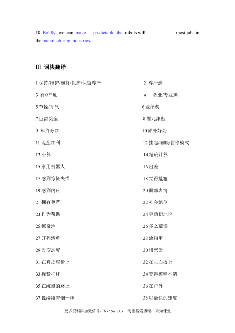 Unit1ScienceFiction词、词块和句式同步练习-高中英语人教版（2019）选择性必修第四册_E015高中全科试卷_英语试题_选修4_7.新版高中英语选择性必修4_2.同步练习_1.同步练习