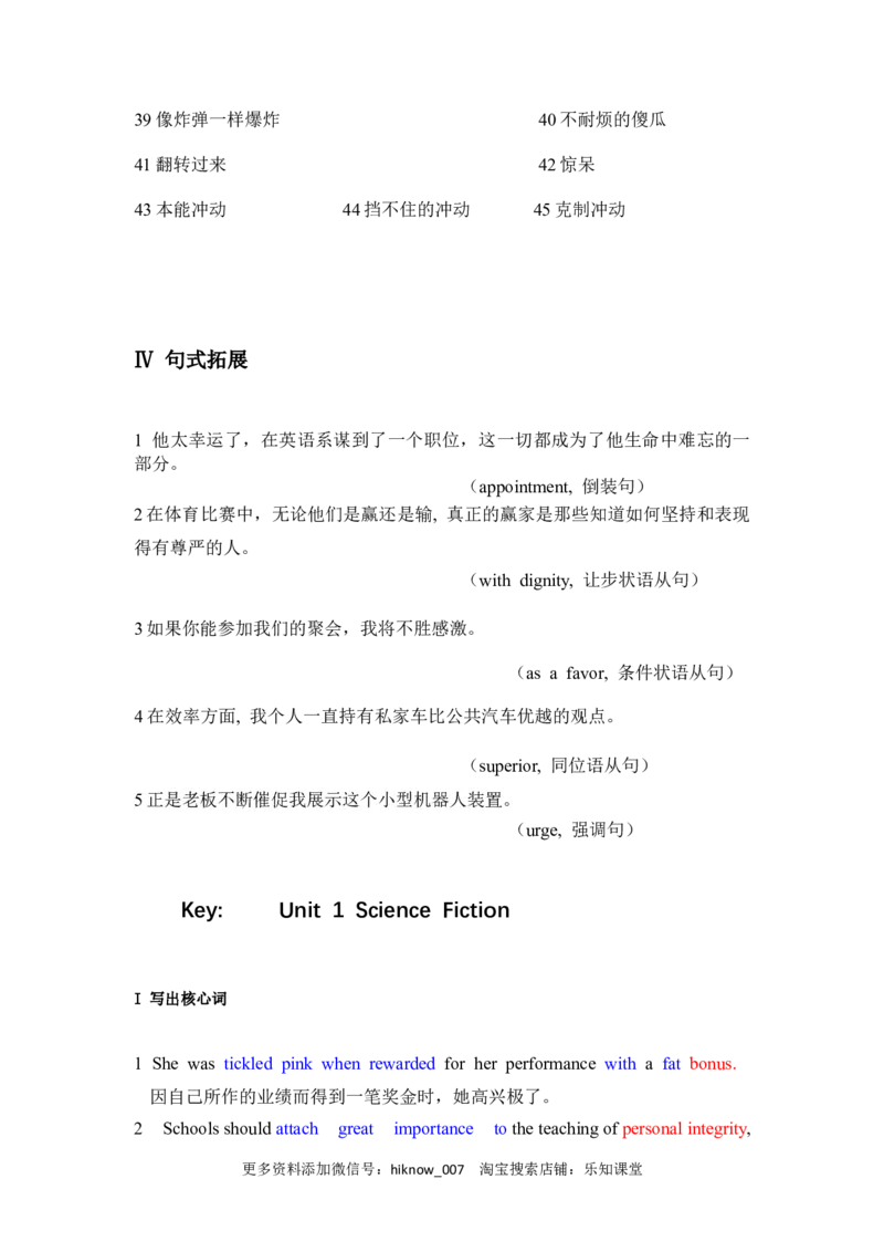 Unit1ScienceFiction词、词块和句式同步练习-高中英语人教版（2019）选择性必修第四册_E015高中全科试卷_英语试题_选修4_7.新版高中英语选择性必修4_2.同步练习_1.同步练习