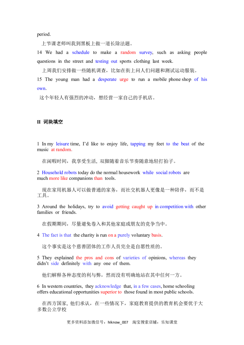 Unit1ScienceFiction词、词块和句式同步练习-高中英语人教版（2019）选择性必修第四册_E015高中全科试卷_英语试题_选修4_7.新版高中英语选择性必修4_2.同步练习_1.同步练习