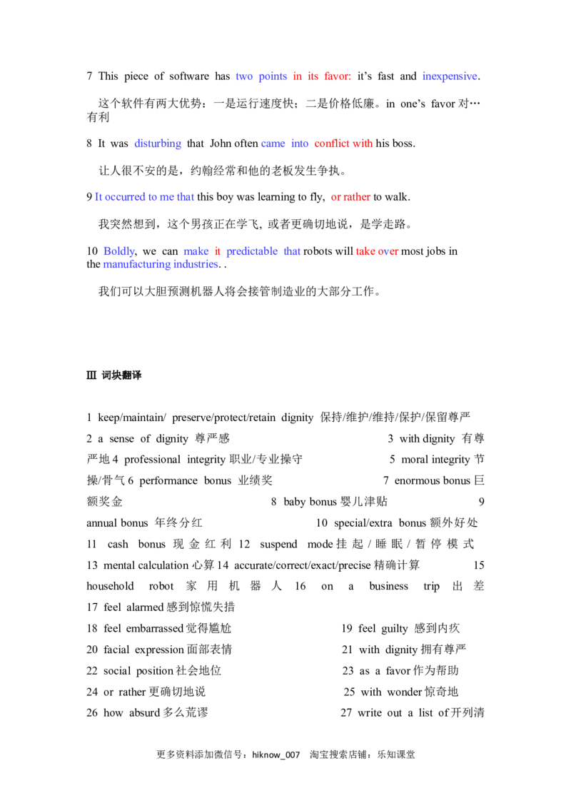 Unit1ScienceFiction词、词块和句式同步练习-高中英语人教版（2019）选择性必修第四册_E015高中全科试卷_英语试题_选修4_7.新版高中英语选择性必修4_2.同步练习_1.同步练习
