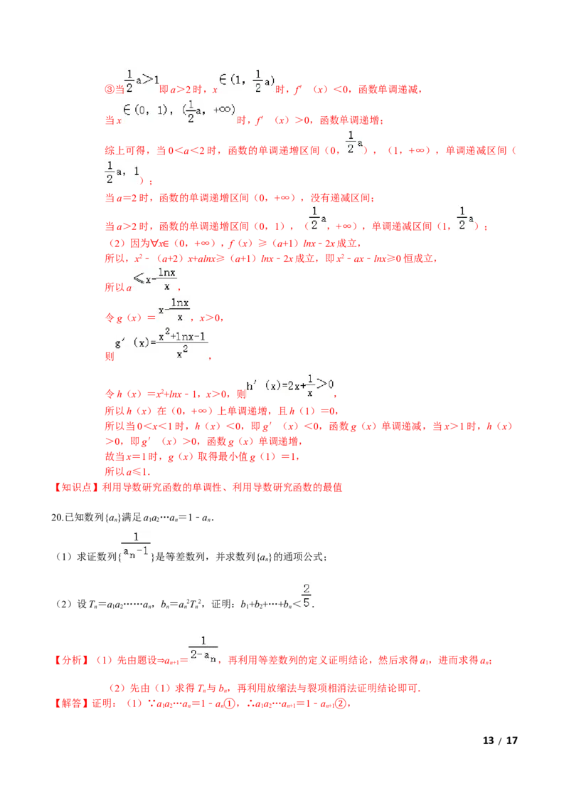 必刷卷01-高二数学下学期期中仿真必刷模拟卷（人教A版2019）（解析版）_E015高中全科试卷_数学试题_选修2_03.期中测试_必刷卷01-高二数学下学期期中仿真必刷模拟卷（人教A版2019）