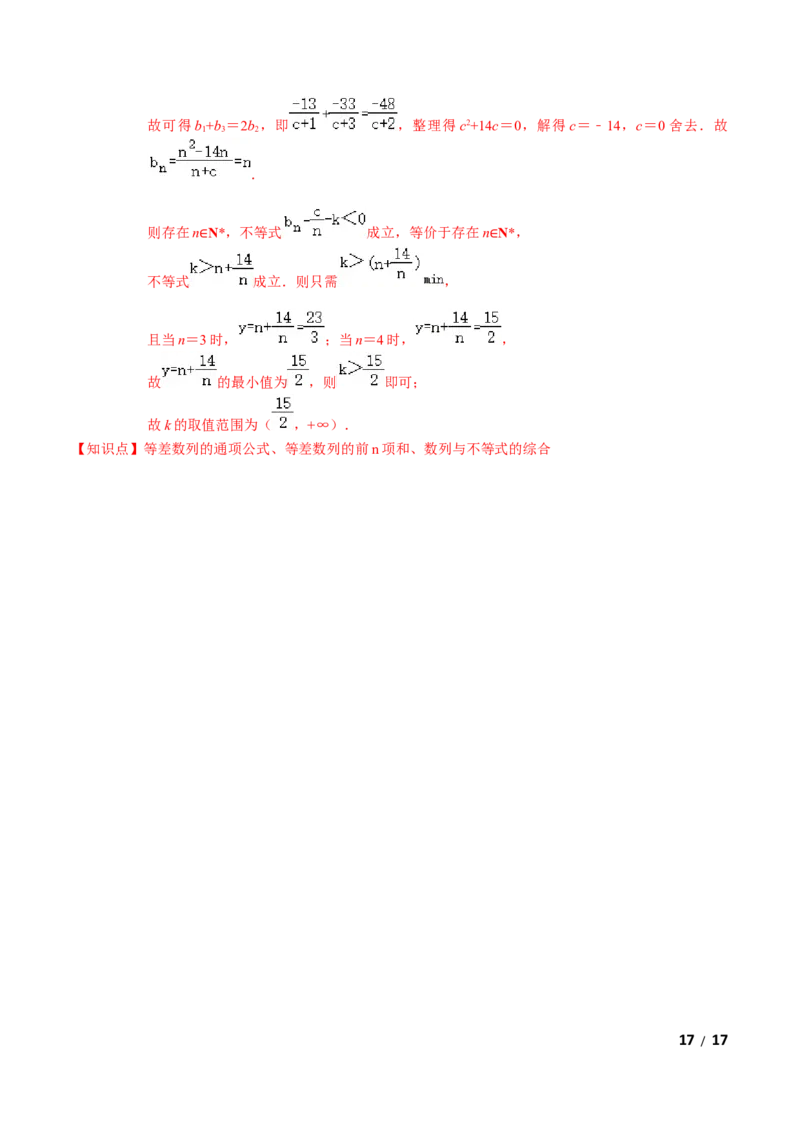 必刷卷01-高二数学下学期期中仿真必刷模拟卷（人教A版2019）（解析版）_E015高中全科试卷_数学试题_选修2_03.期中测试_必刷卷01-高二数学下学期期中仿真必刷模拟卷（人教A版2019）