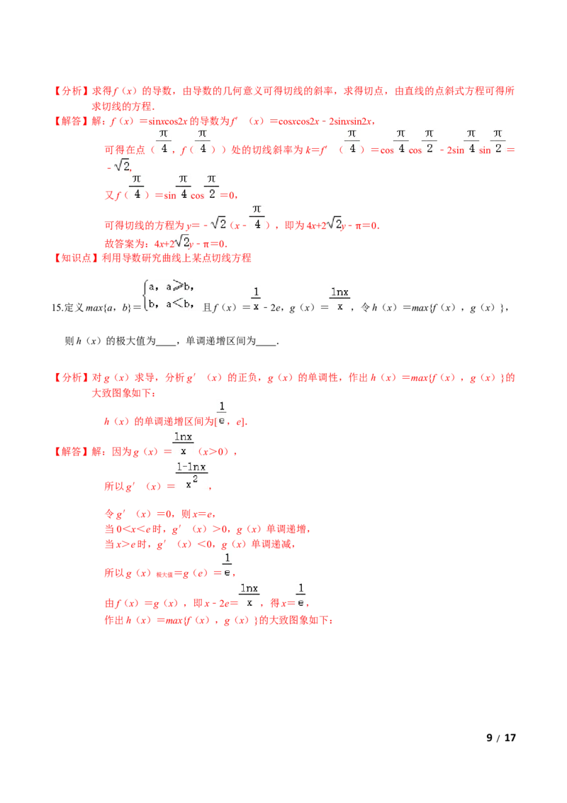 必刷卷01-高二数学下学期期中仿真必刷模拟卷（人教A版2019）（解析版）_E015高中全科试卷_数学试题_选修2_03.期中测试_必刷卷01-高二数学下学期期中仿真必刷模拟卷（人教A版2019）