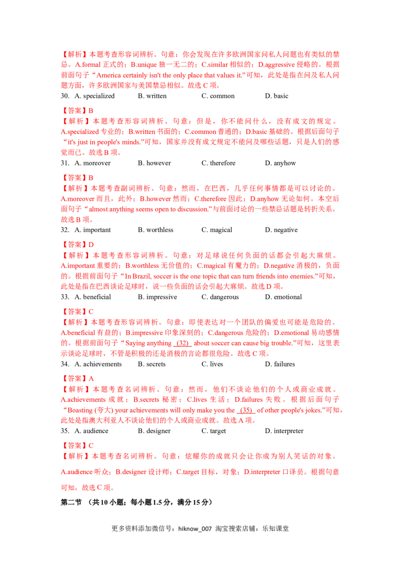 Unit3DiverseCultures（A卷基础卷）（解析版）_E015高中全科试卷_英语试题_必修3_3.新版高中英语必修三_1.单元测试_2.单元测试AB卷（第二套）