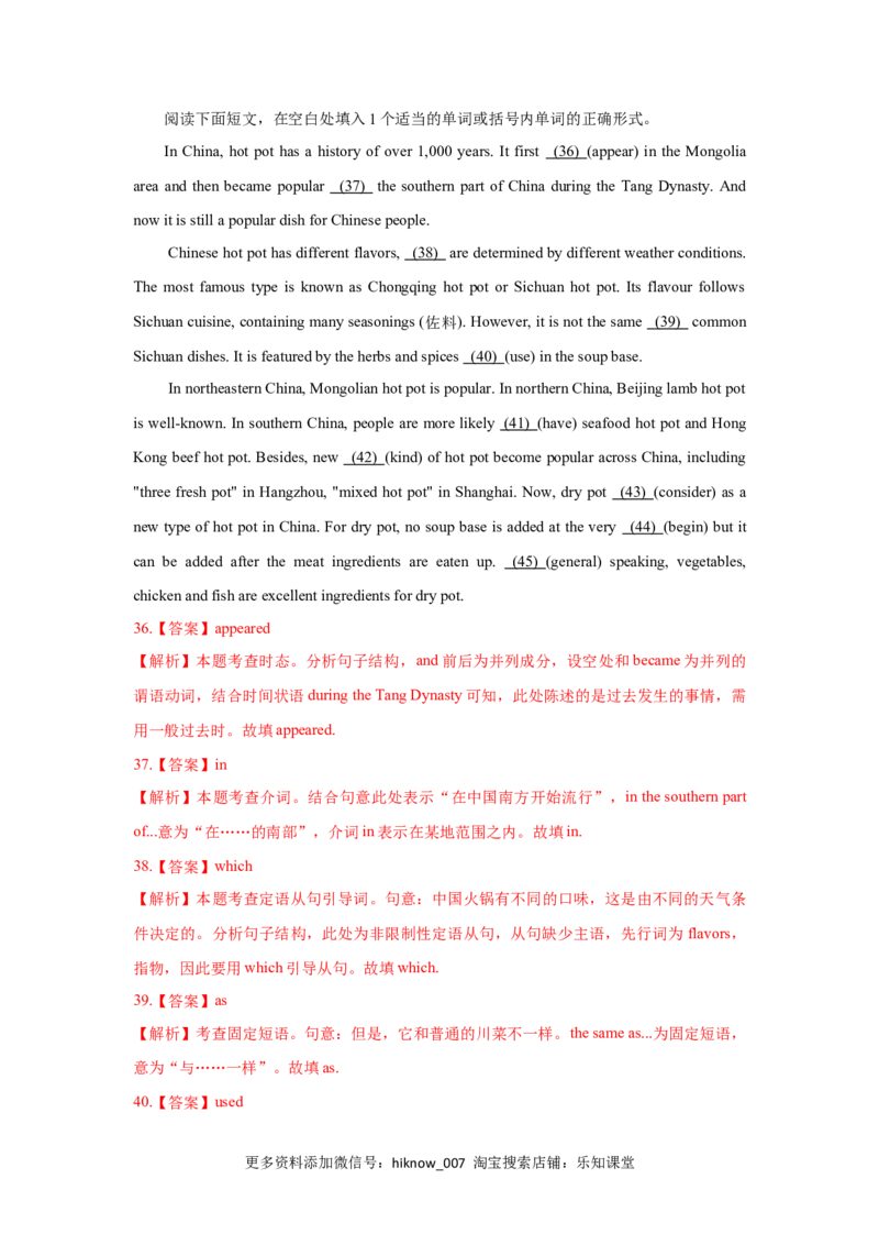 Unit3DiverseCultures（A卷基础卷）（解析版）_E015高中全科试卷_英语试题_必修3_3.新版高中英语必修三_1.单元测试_2.单元测试AB卷（第二套）