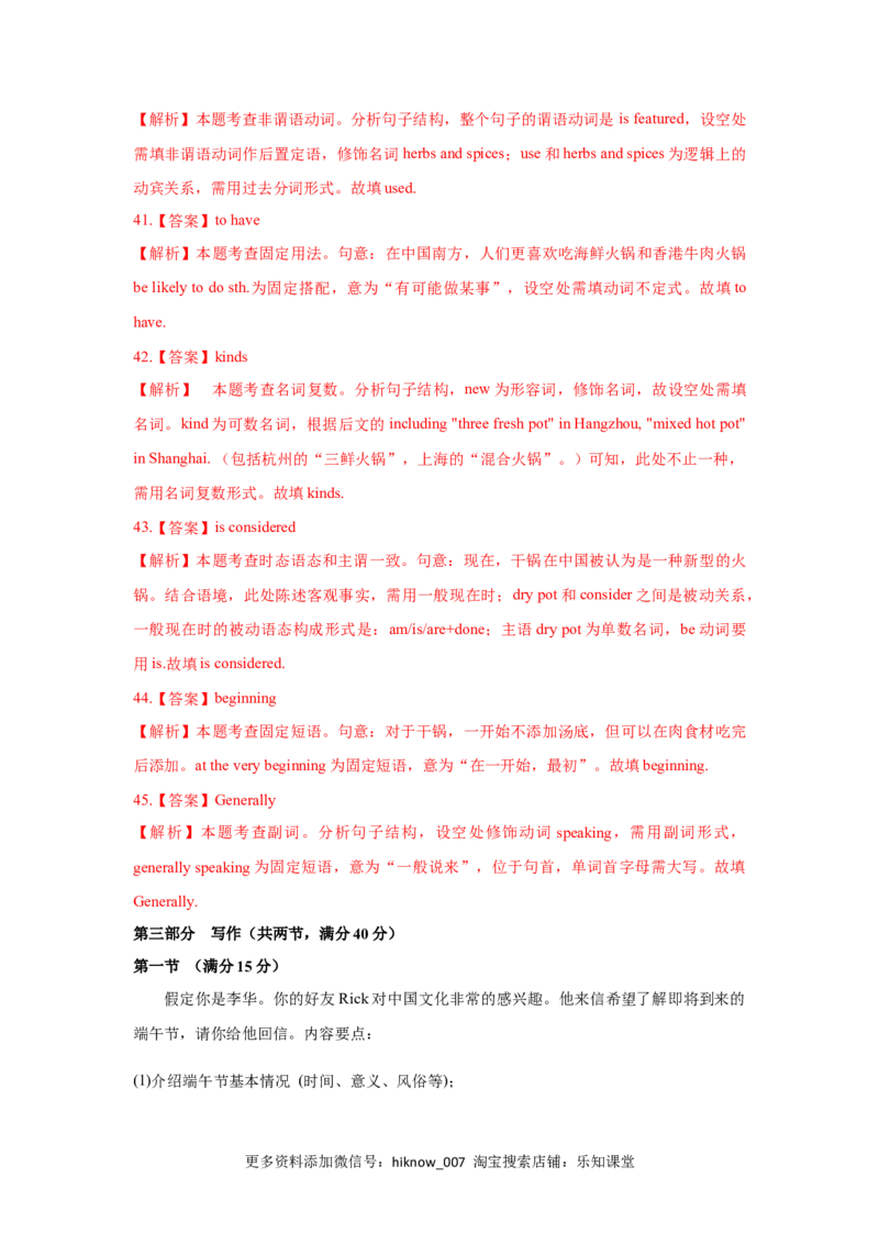 Unit3DiverseCultures（A卷基础卷）（解析版）_E015高中全科试卷_英语试题_必修3_3.新版高中英语必修三_1.单元测试_2.单元测试AB卷（第二套）