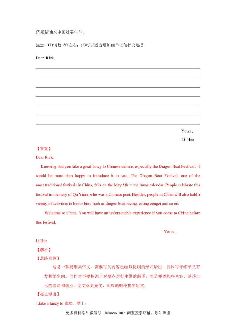 Unit3DiverseCultures（A卷基础卷）（解析版）_E015高中全科试卷_英语试题_必修3_3.新版高中英语必修三_1.单元测试_2.单元测试AB卷（第二套）