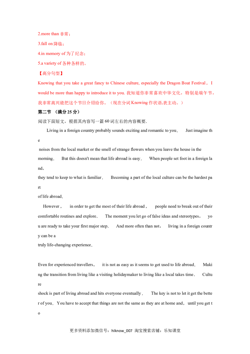 Unit3DiverseCultures（A卷基础卷）（解析版）_E015高中全科试卷_英语试题_必修3_3.新版高中英语必修三_1.单元测试_2.单元测试AB卷（第二套）