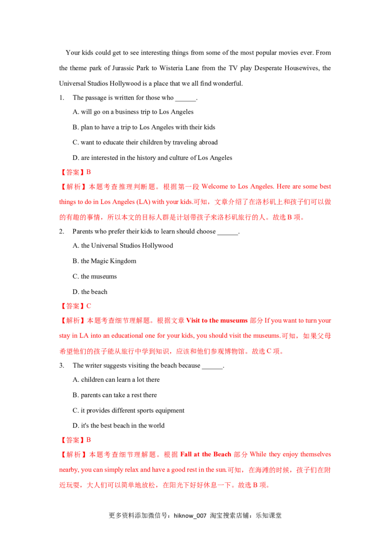 Unit3DiverseCultures（A卷基础卷）（解析版）_E015高中全科试卷_英语试题_必修3_3.新版高中英语必修三_1.单元测试_2.单元测试AB卷（第二套）