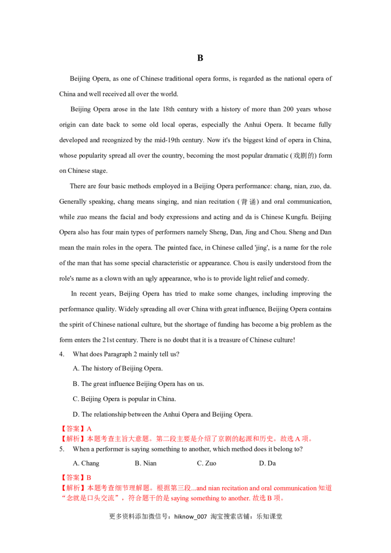 Unit3DiverseCultures（A卷基础卷）（解析版）_E015高中全科试卷_英语试题_必修3_3.新版高中英语必修三_1.单元测试_2.单元测试AB卷（第二套）