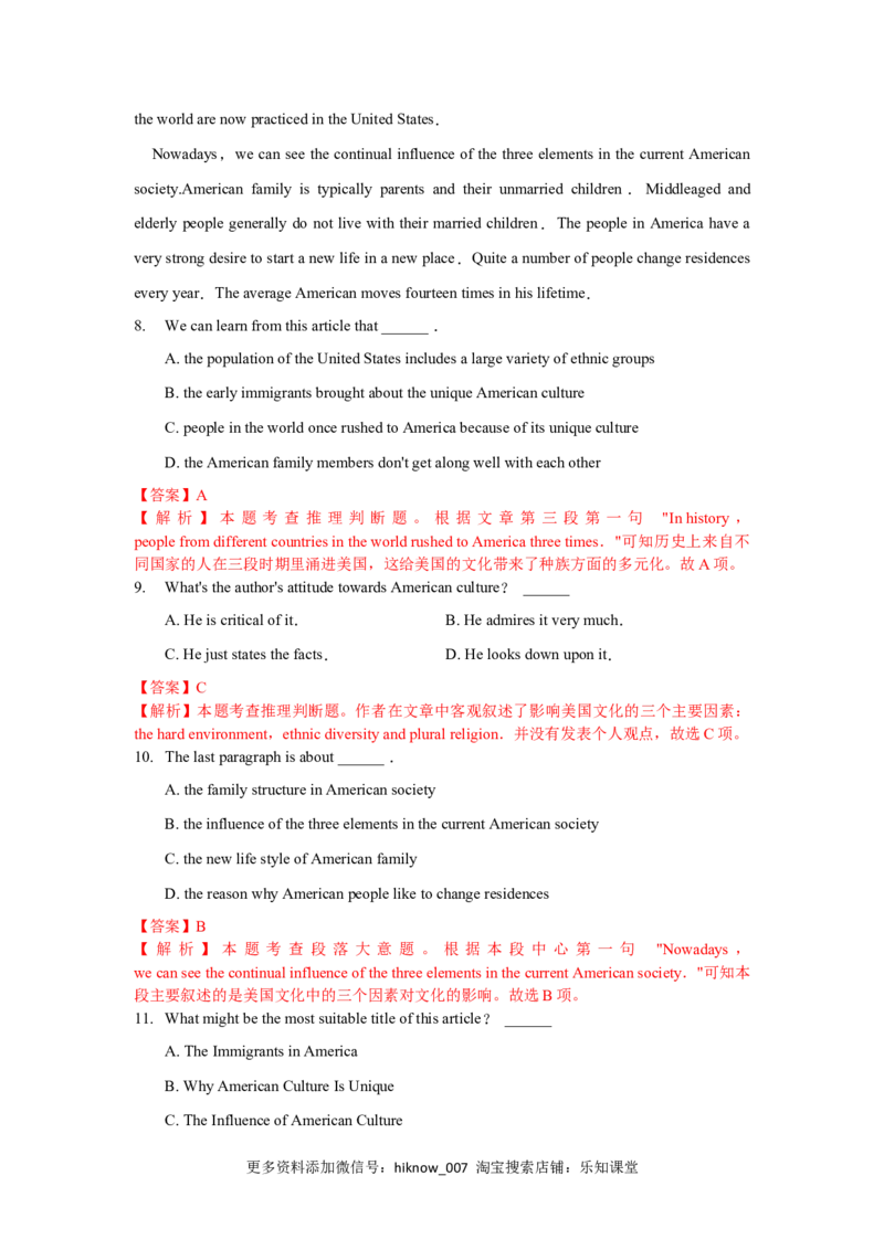 Unit3DiverseCultures（A卷基础卷）（解析版）_E015高中全科试卷_英语试题_必修3_3.新版高中英语必修三_1.单元测试_2.单元测试AB卷（第二套）