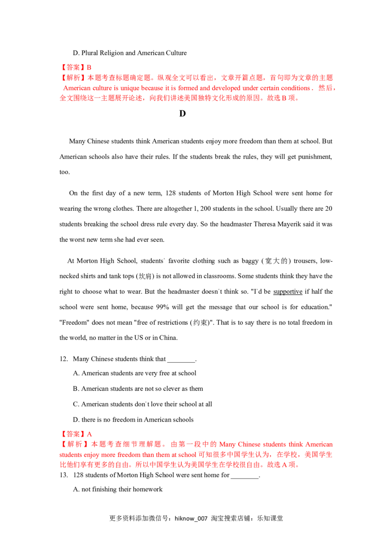 Unit3DiverseCultures（A卷基础卷）（解析版）_E015高中全科试卷_英语试题_必修3_3.新版高中英语必修三_1.单元测试_2.单元测试AB卷（第二套）