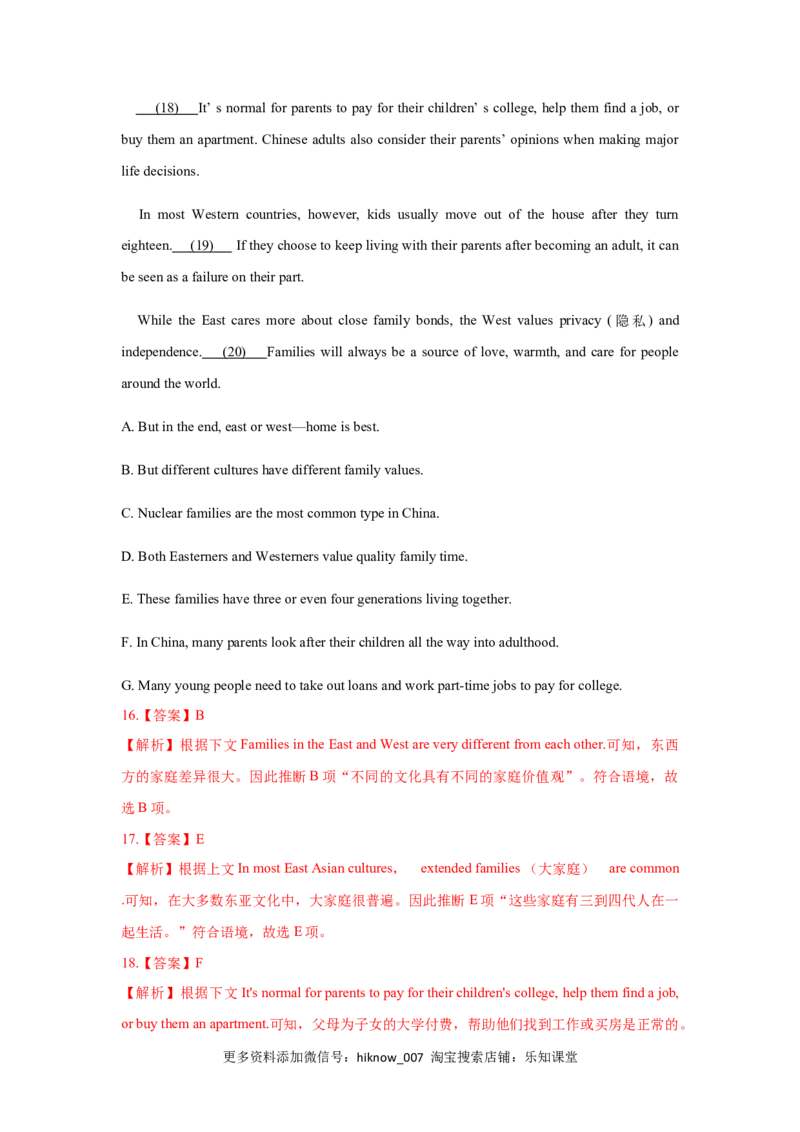 Unit3DiverseCultures（A卷基础卷）（解析版）_E015高中全科试卷_英语试题_必修3_3.新版高中英语必修三_1.单元测试_2.单元测试AB卷（第二套）