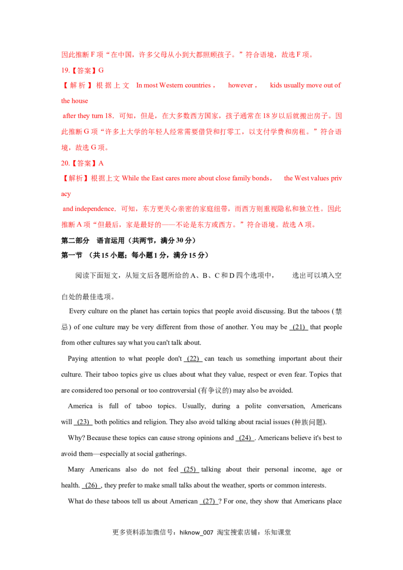 Unit3DiverseCultures（A卷基础卷）（解析版）_E015高中全科试卷_英语试题_必修3_3.新版高中英语必修三_1.单元测试_2.单元测试AB卷（第二套）