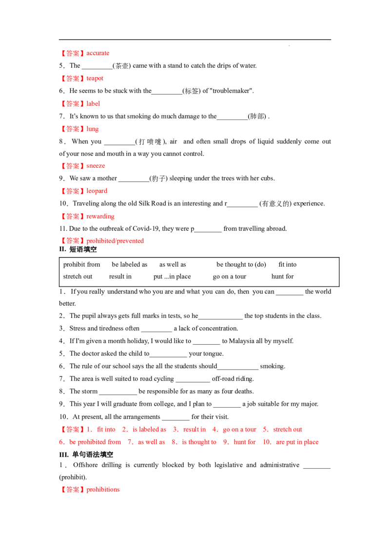 Part2LearningaboutLanguage（解析版）-2022-2023学年高二英语上学期课后培优分级练（人教版2019选择性必修第一册）_E015高中全科试卷_英语试题_选修1_4.新版高中英语选择性必修1_2.同步练习