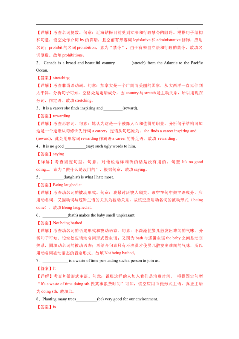 Part2LearningaboutLanguage（解析版）-2022-2023学年高二英语上学期课后培优分级练（人教版2019选择性必修第一册）_E015高中全科试卷_英语试题_选修1_4.新版高中英语选择性必修1_2.同步练习