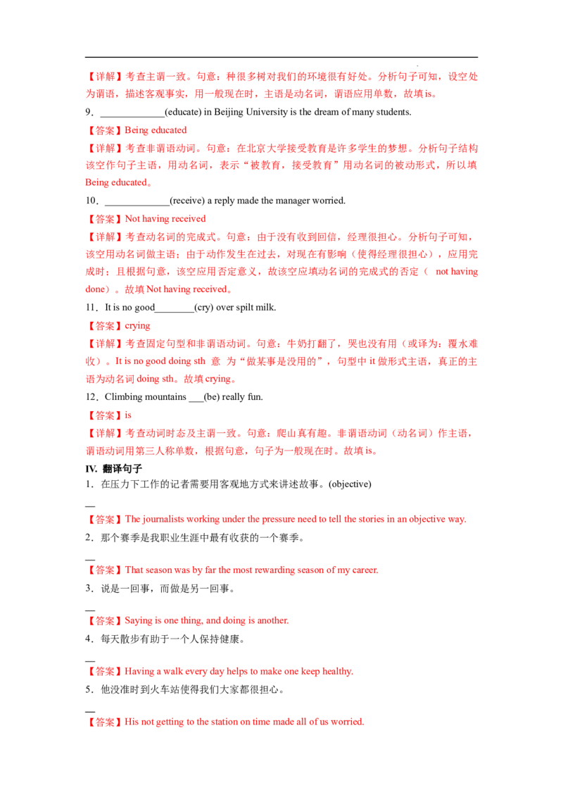 Part2LearningaboutLanguage（解析版）-2022-2023学年高二英语上学期课后培优分级练（人教版2019选择性必修第一册）_E015高中全科试卷_英语试题_选修1_4.新版高中英语选择性必修1_2.同步练习
