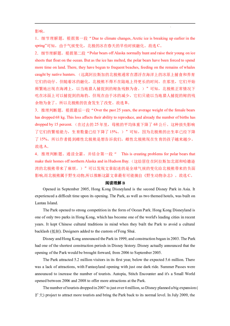 Part2LearningaboutLanguage（解析版）-2022-2023学年高二英语上学期课后培优分级练（人教版2019选择性必修第一册）_E015高中全科试卷_英语试题_选修1_4.新版高中英语选择性必修1_2.同步练习
