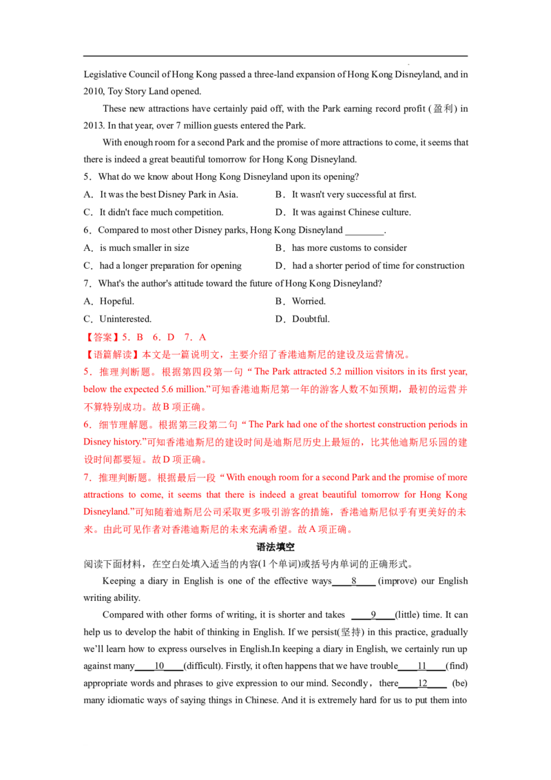 Part2LearningaboutLanguage（解析版）-2022-2023学年高二英语上学期课后培优分级练（人教版2019选择性必修第一册）_E015高中全科试卷_英语试题_选修1_4.新版高中英语选择性必修1_2.同步练习