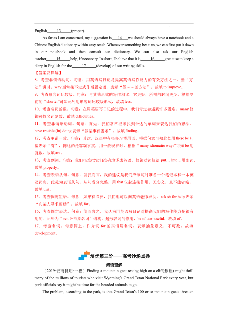 Part2LearningaboutLanguage（解析版）-2022-2023学年高二英语上学期课后培优分级练（人教版2019选择性必修第一册）_E015高中全科试卷_英语试题_选修1_4.新版高中英语选择性必修1_2.同步练习