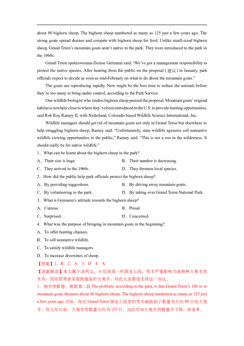 Part2LearningaboutLanguage（解析版）-2022-2023学年高二英语上学期课后培优分级练（人教版2019选择性必修第一册）_E015高中全科试卷_英语试题_选修1_4.新版高中英语选择性必修1_2.同步练习