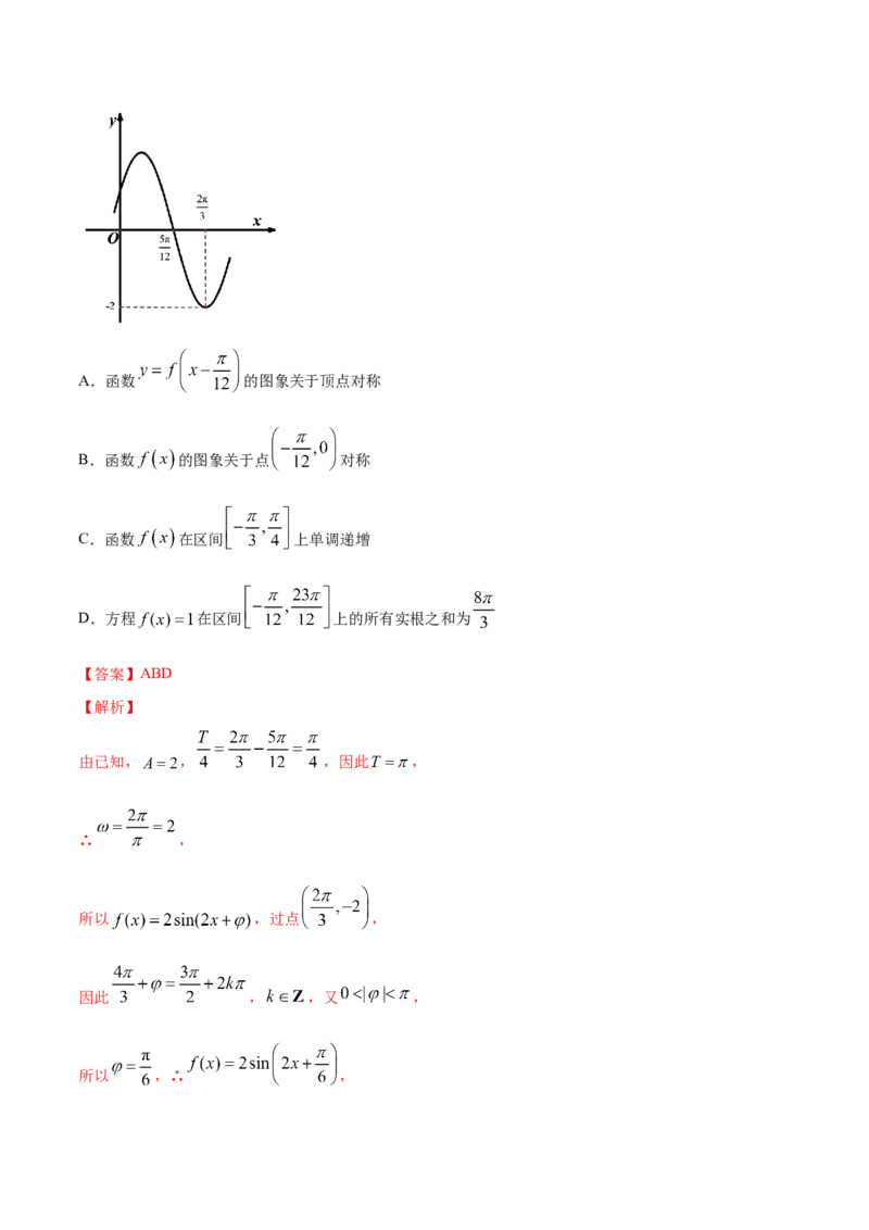 5.4三角函数的图象和性质（解析版）_E015高中全科试卷_数学试题_必修1_02.同步练习_4.同步练习（第四套）_5.4三角函数的图象和性质