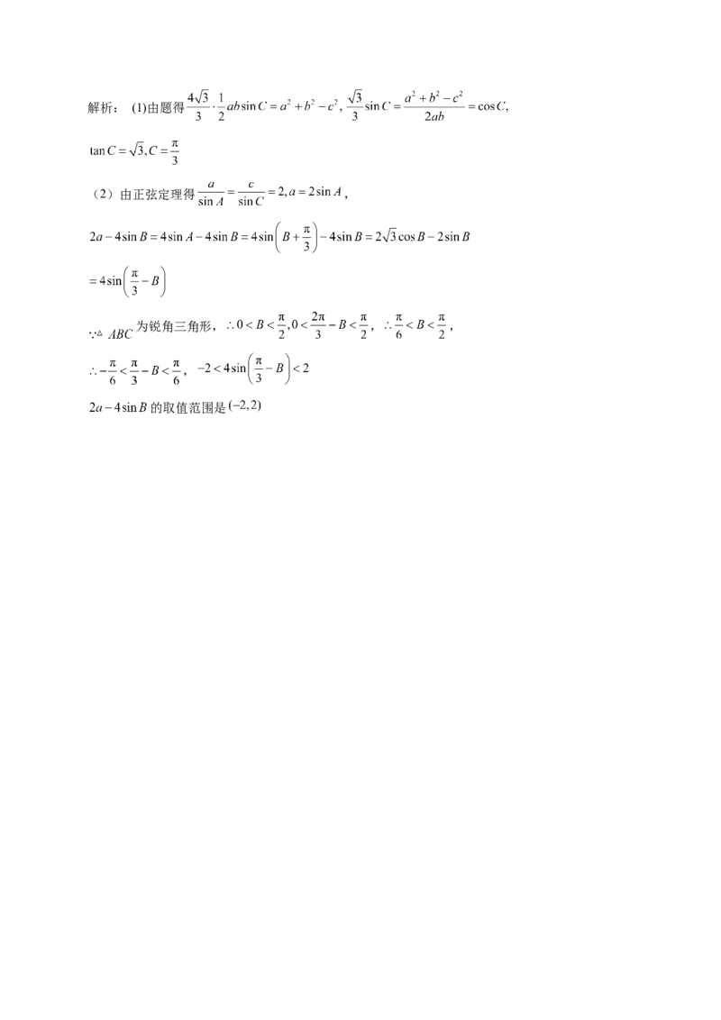 人教A版2019必修二第六章平面向量及其应用单元测试卷（Word版含解析）_E015高中全科试卷_数学试题_必修2_01.单元测试_2.单元测试