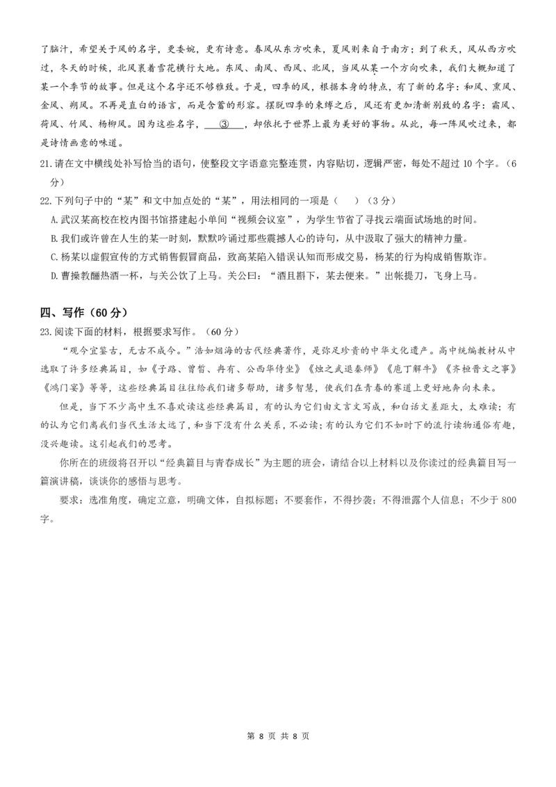 化学-四川省绵阳市南山中学2023-2024学年高一下学期期末统考_2024-2025高一（7-7月题库）_2024年7月试卷_0701四川省绵阳市南山中学2023-2024学年高一下学期期末统考