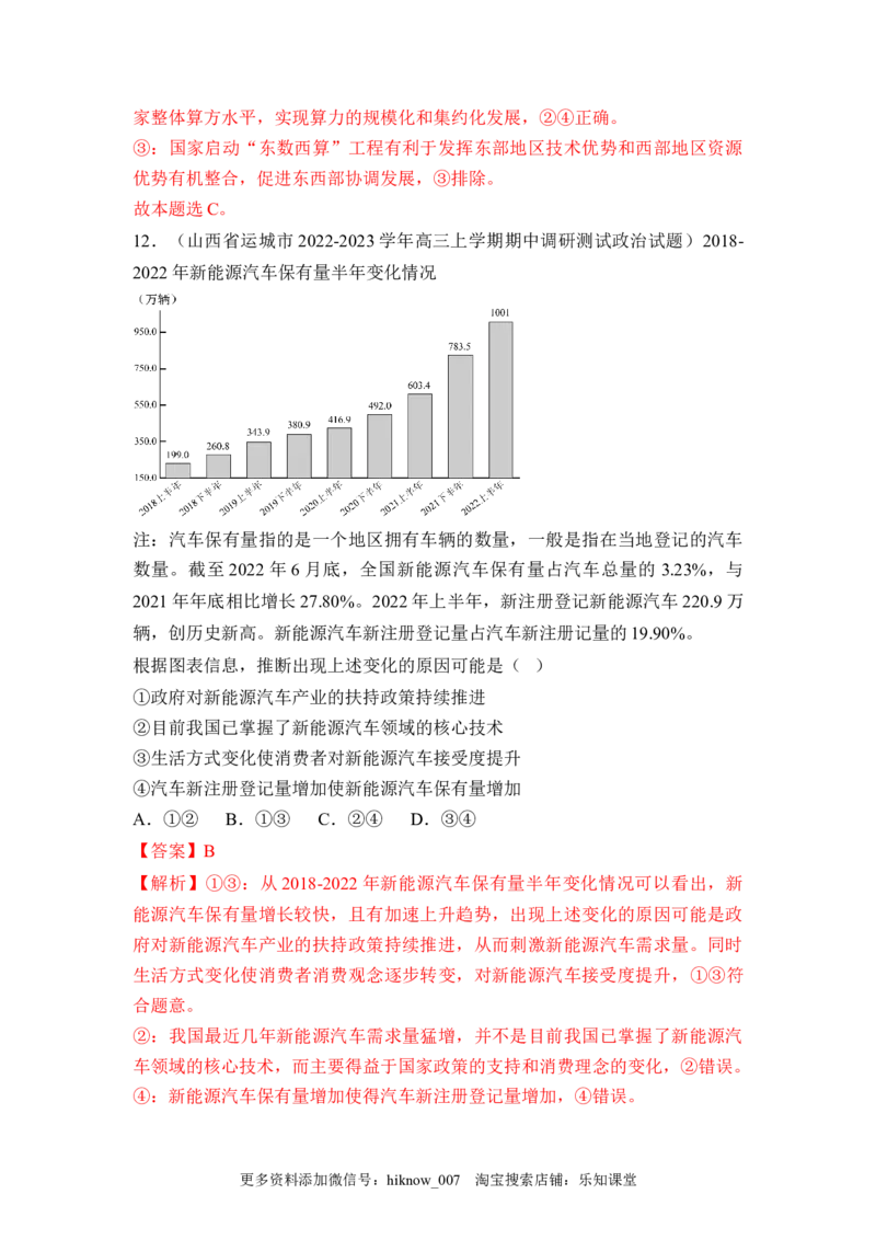 《经济与社会》综合检测二（解析版）_E015高中全科试卷_政治试题_必修2_4.期末试卷_《经济与社会》综合检测二