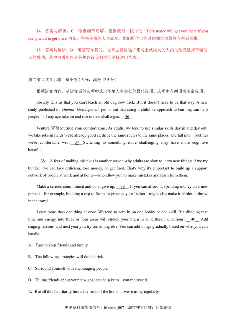 Unit4AdversityandCourse单元素养评估测试卷（解析版）-高二英语课后培优练（人教版2019选择性必修第三册)_E015高中全科试卷_英语试题_选修3_6.新版高中英语选择性必修3_2.同步练习