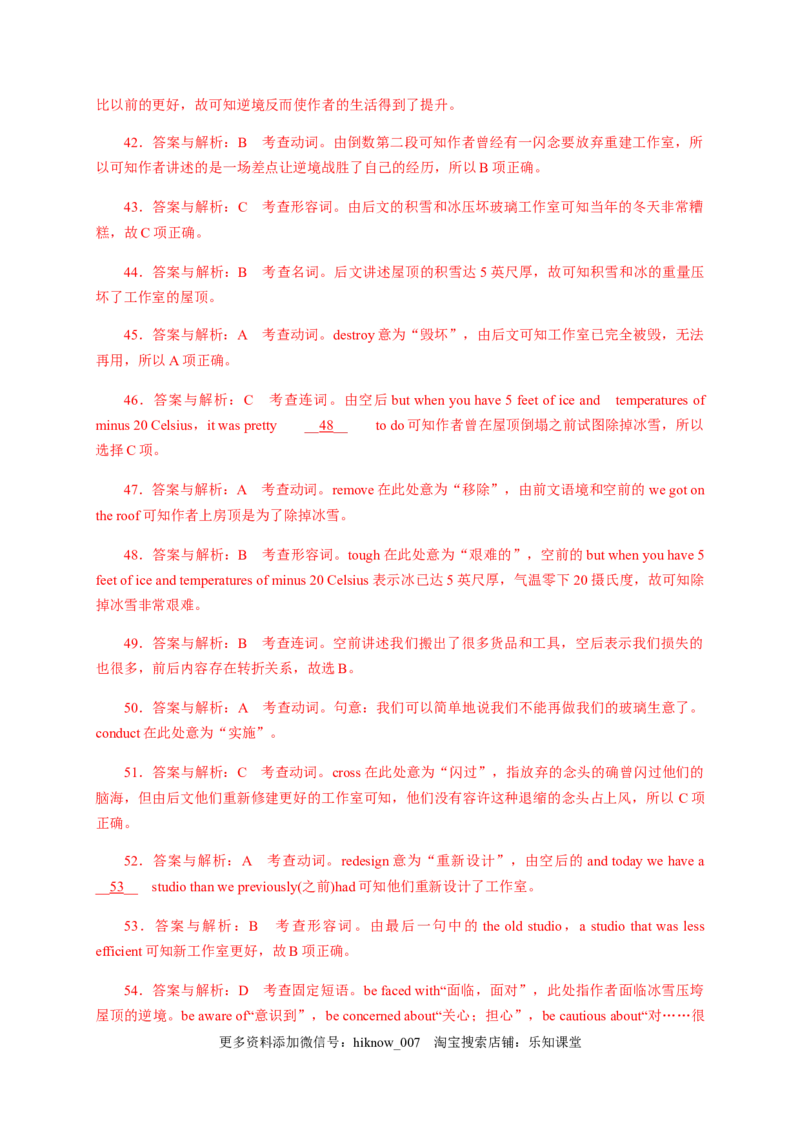 Unit4AdversityandCourse单元素养评估测试卷（解析版）-高二英语课后培优练（人教版2019选择性必修第三册)_E015高中全科试卷_英语试题_选修3_6.新版高中英语选择性必修3_2.同步练习