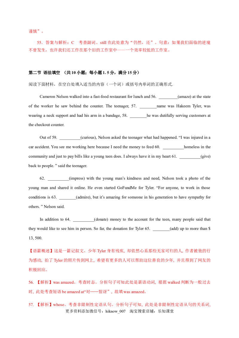 Unit4AdversityandCourse单元素养评估测试卷（解析版）-高二英语课后培优练（人教版2019选择性必修第三册)_E015高中全科试卷_英语试题_选修3_6.新版高中英语选择性必修3_2.同步练习