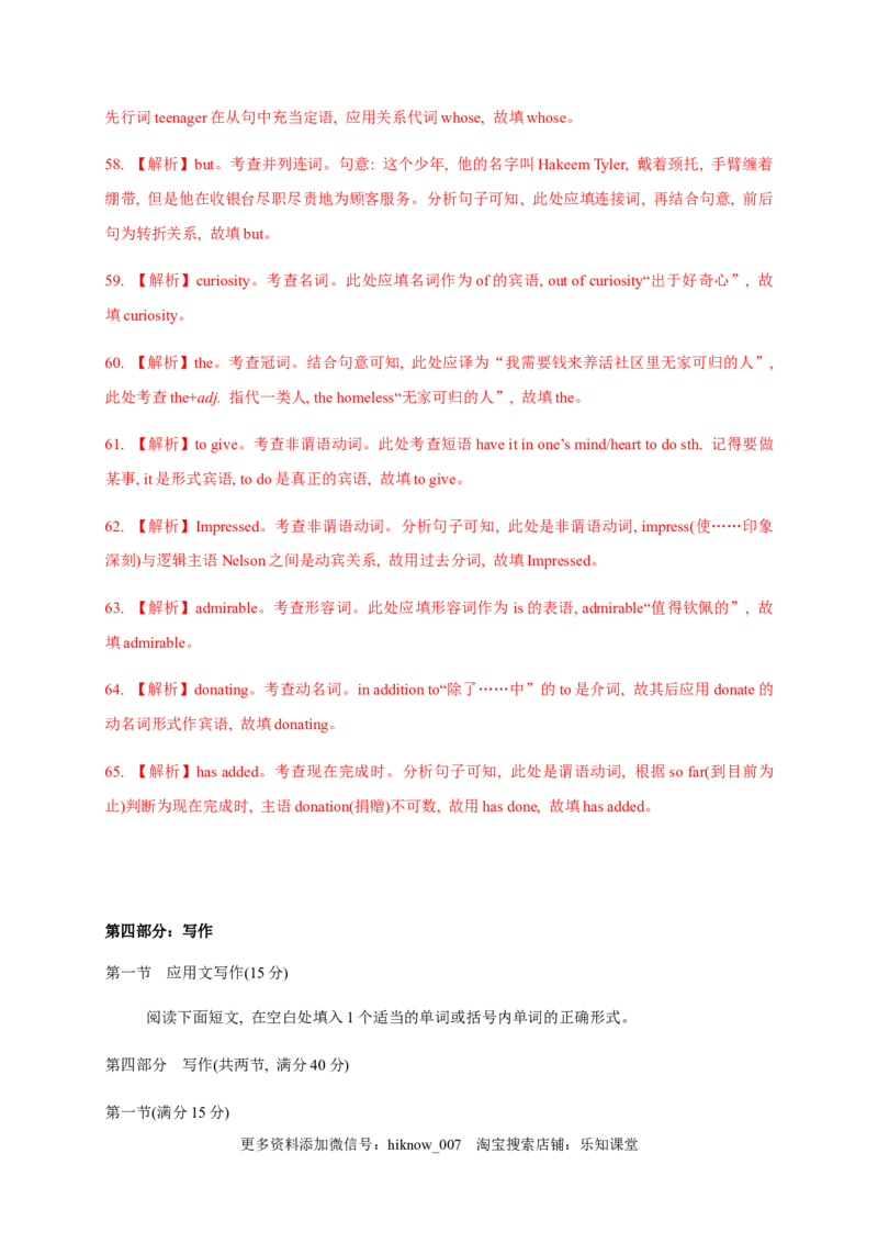 Unit4AdversityandCourse单元素养评估测试卷（解析版）-高二英语课后培优练（人教版2019选择性必修第三册)_E015高中全科试卷_英语试题_选修3_6.新版高中英语选择性必修3_2.同步练习