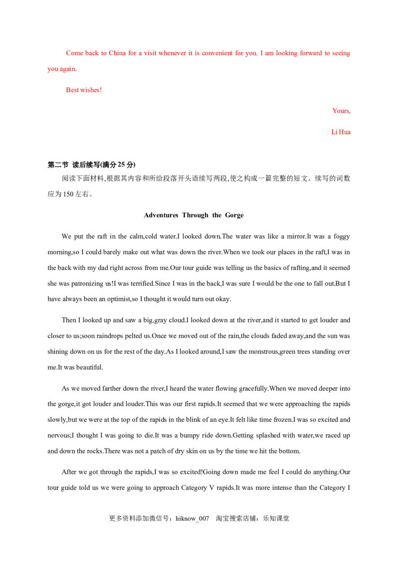 Unit4AdversityandCourse单元素养评估测试卷（解析版）-高二英语课后培优练（人教版2019选择性必修第三册)_E015高中全科试卷_英语试题_选修3_6.新版高中英语选择性必修3_2.同步练习